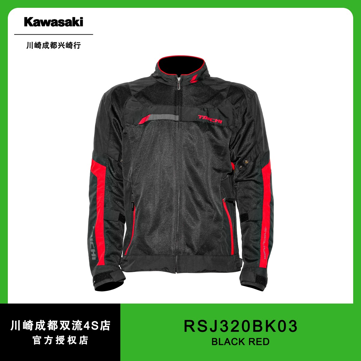 TAICHI黑红色夏季骑行服 型号RSJ320BK03