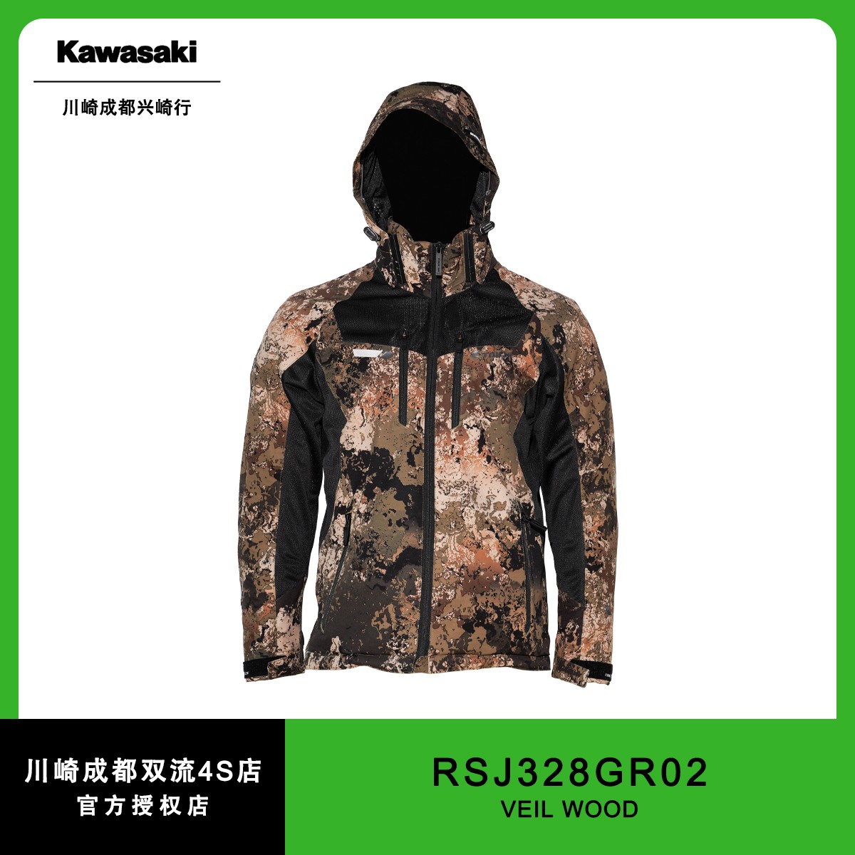 TAICHI联名迷彩夏季骑行服 型号RSJ328GR02