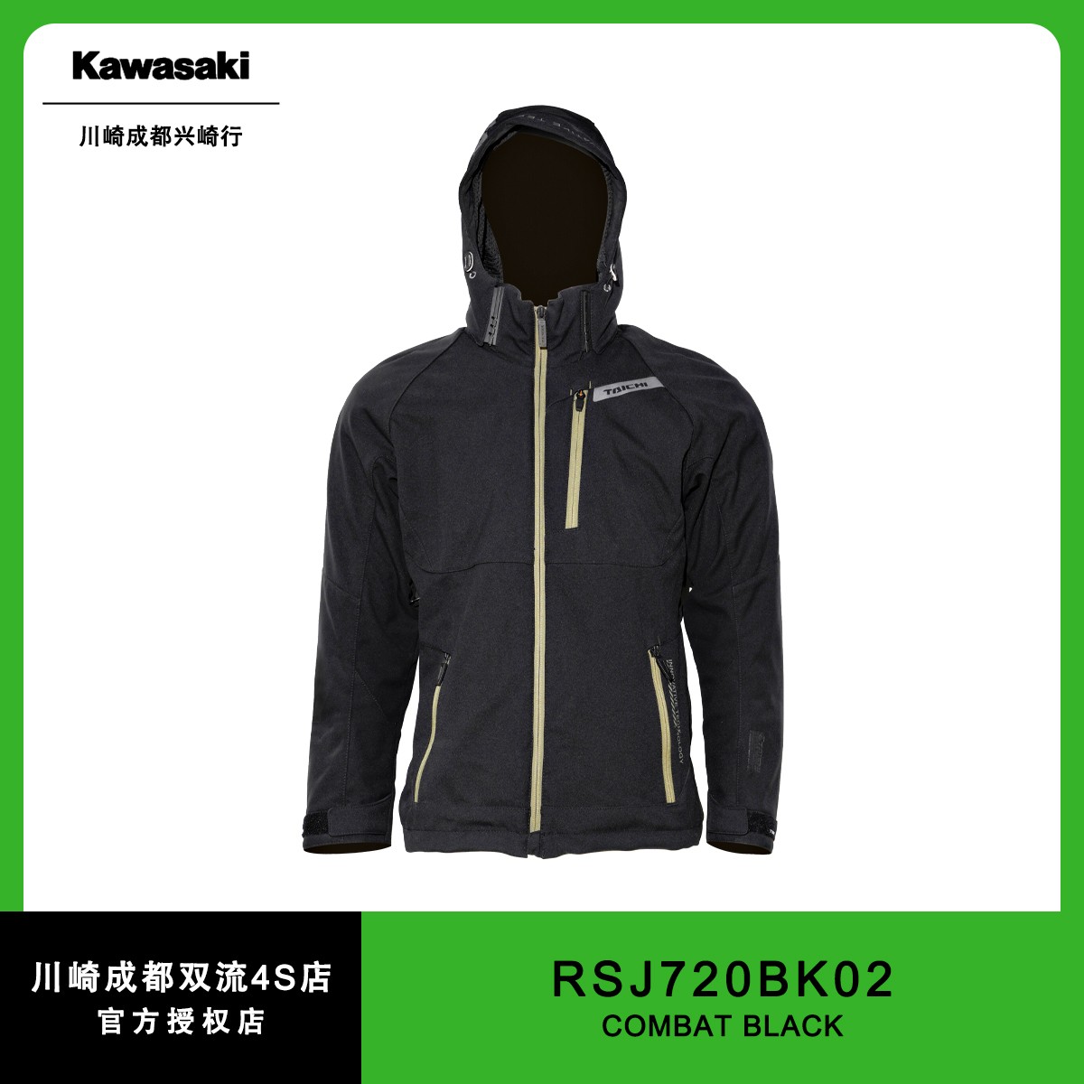 TAICHI黑色冬季骑行服 型号RSJ720BK02