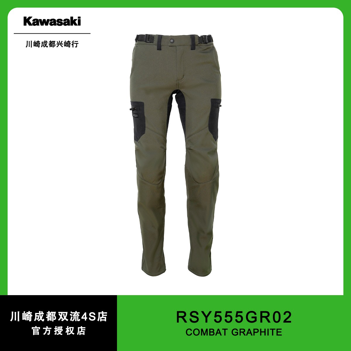 TAICHI石濹色骑行裤 型号RSY555GR02