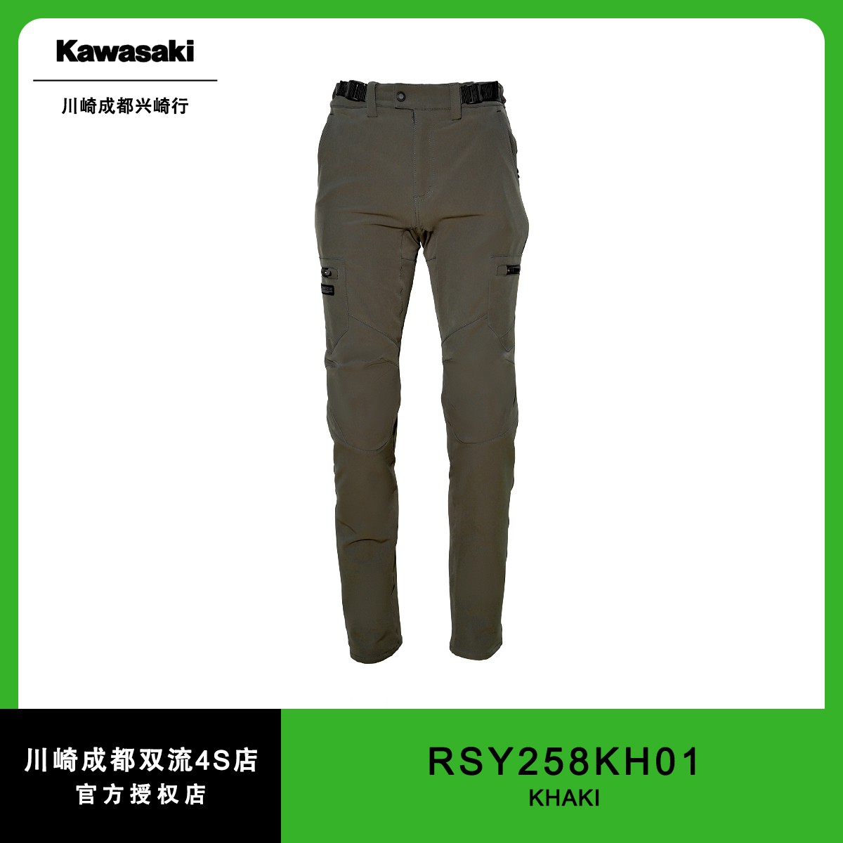 TAICHI卡其色骑行裤 型号RSY258KH01