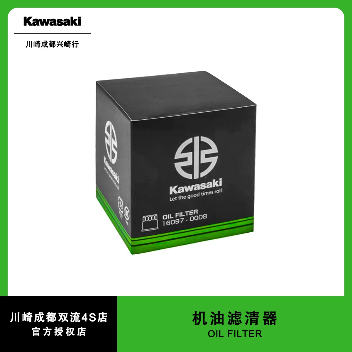 川崎摩托车机油滤清器 其他车型通用款