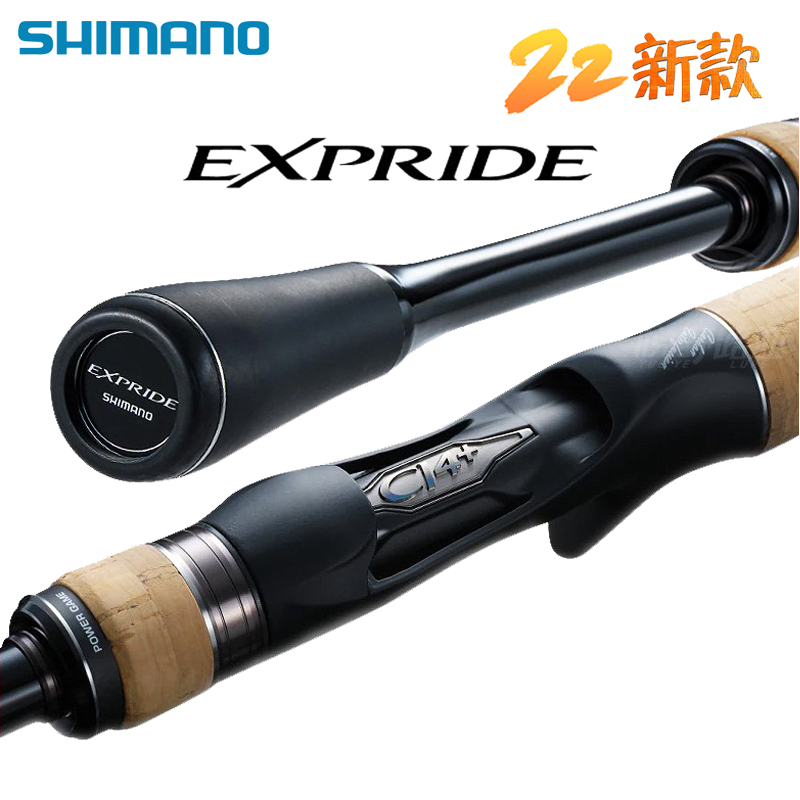 SHIMANO22/23/24款禧玛诺EXP路亚竿新款两节独节超远投翘嘴鳜鱼杆