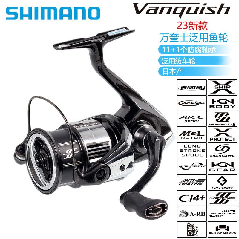 SHIMANO禧玛诺 23款万奎士VANQUISH斜口纺车轮路亚轮轻量化鱼线轮