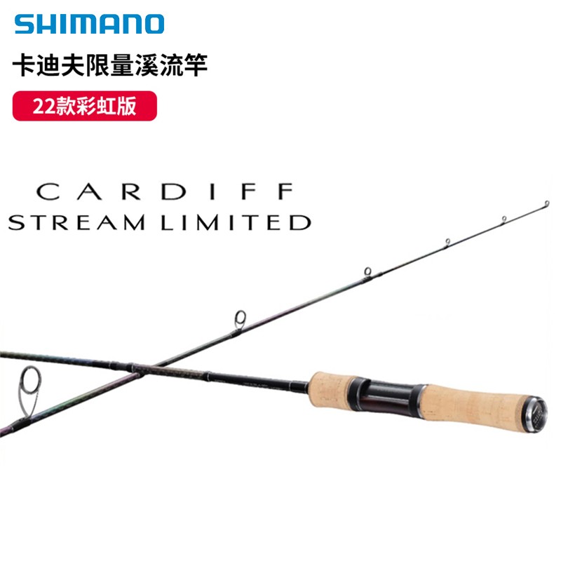 SHIMANO禧玛诺 彩虹 22款CARDIFF STREAM LIMITED B48UL4 路亚竿