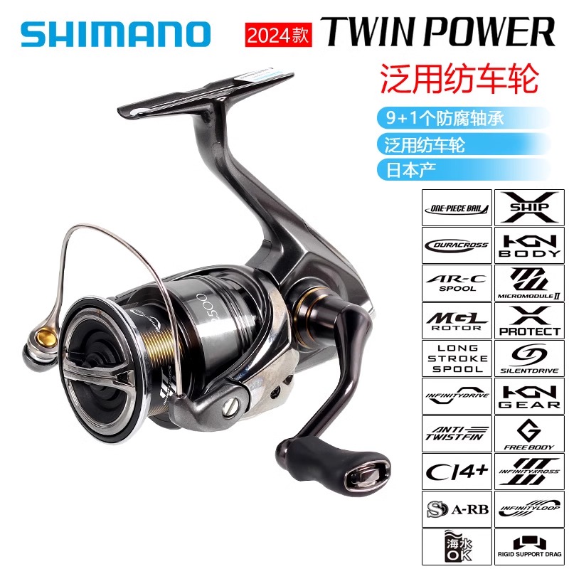 SHIMANO禧玛诺24新款TWINPOWER纺车轮听帕瓦高强度直柄竿用鱼线轮