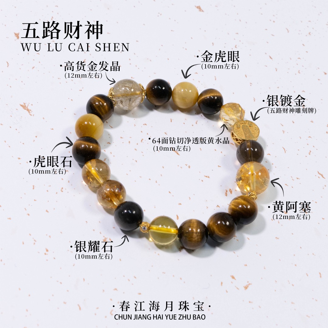 【五路财神】海月珠宝 天然金发晶虎眼石黄阿塞手串 多样性发一DR