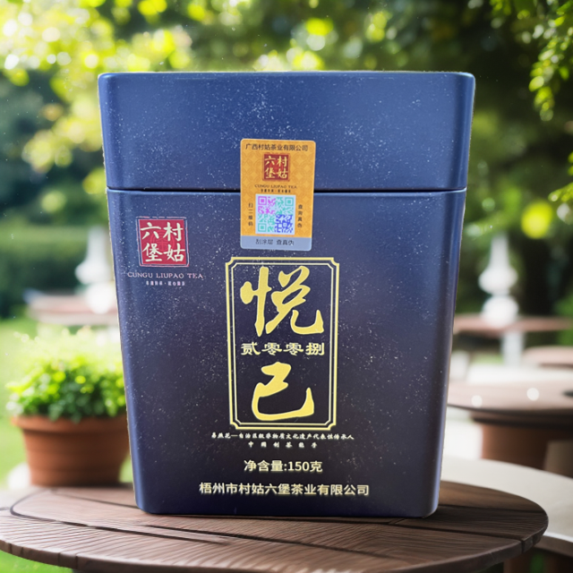 千树六堡茶【悦己】2008年 150g 陈香 杏仁香 广西黑茶村姑梧州