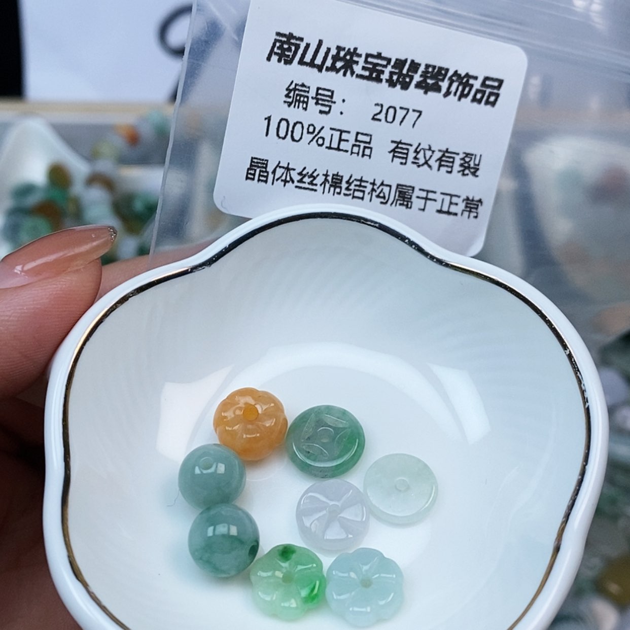 【闪购商品】翡翠颈饰未镶嵌詹***?2077