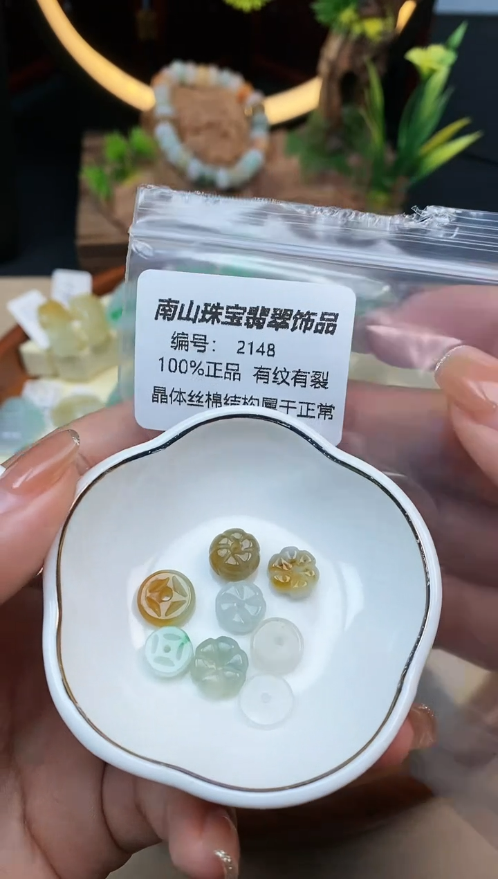 【闪购商品】翡翠颈饰未镶嵌2148
