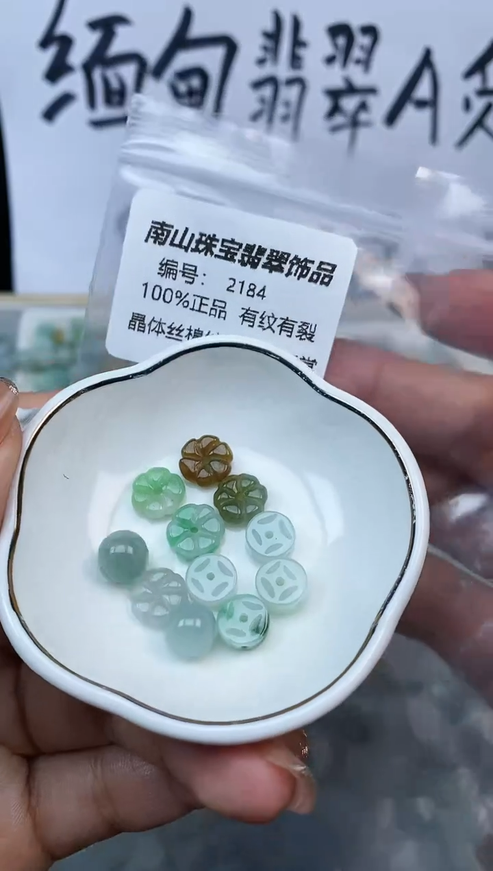 【闪购商品】翡翠颈饰未镶嵌2184