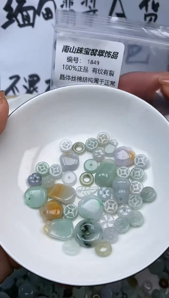 【闪购商品】翡翠颈饰未镶嵌1849