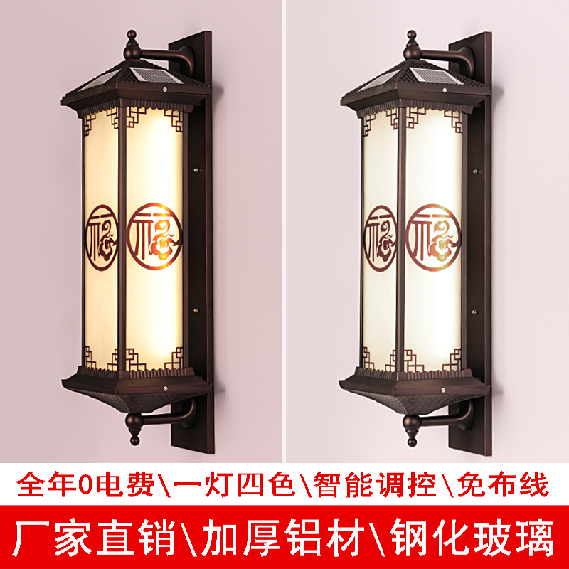 窗花褔新中式太阳能壁灯户外防水庭院灯室外墙别墅太阳能灯户外灯