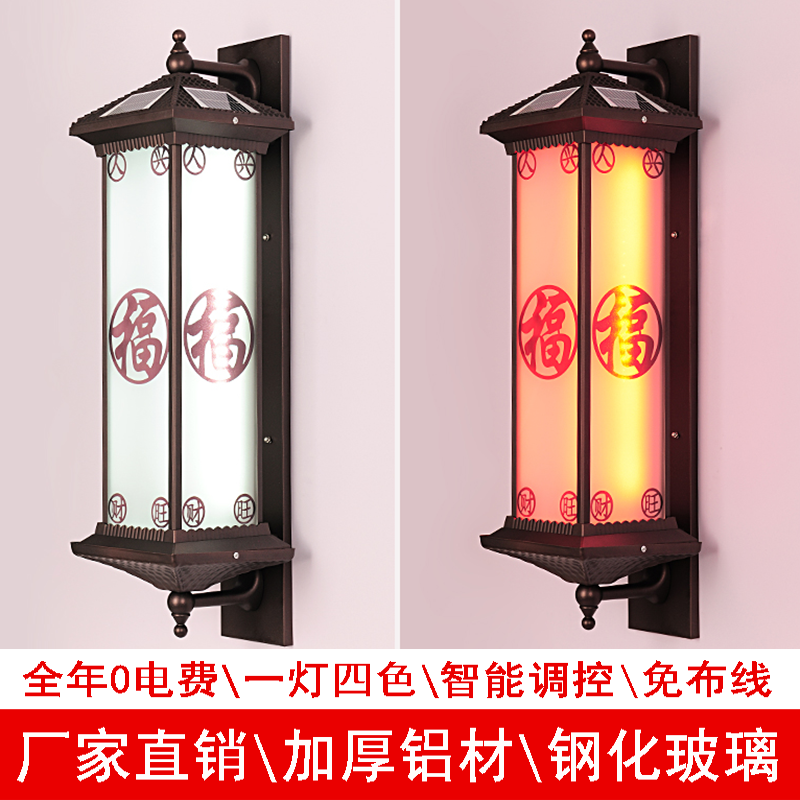 人兴财旺福新中式太阳能壁灯别墅大门防水走廊阳台太阳能灯户外灯