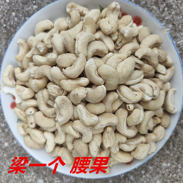 梁一个推荐 原味无添加大颗粒腰果仁干货500g/1000g（含袋重量）
