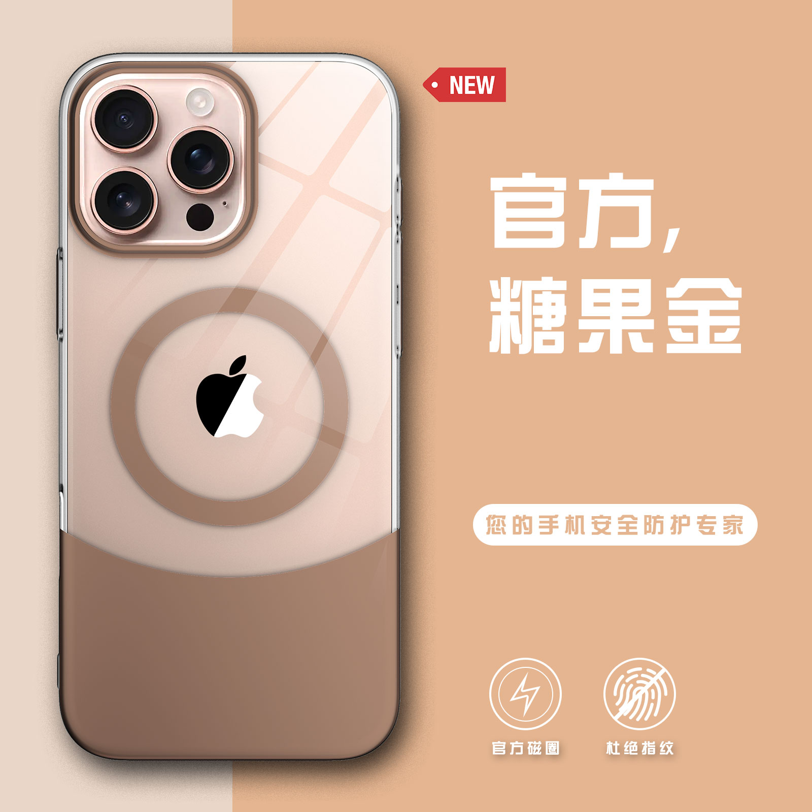 适用苹果16/15/14/13/12一体透明拼接PC磁吸iPhone16promax手机壳