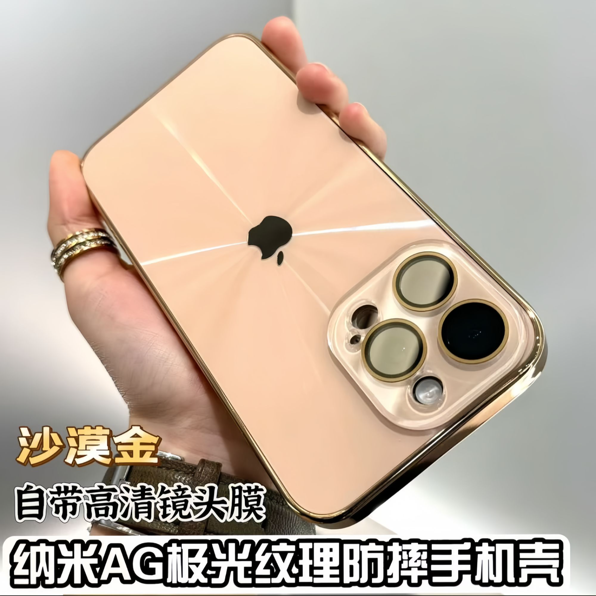 适用苹果16/15/14/13/12水晶护镜纳米AG极光iPhone16promax手机壳