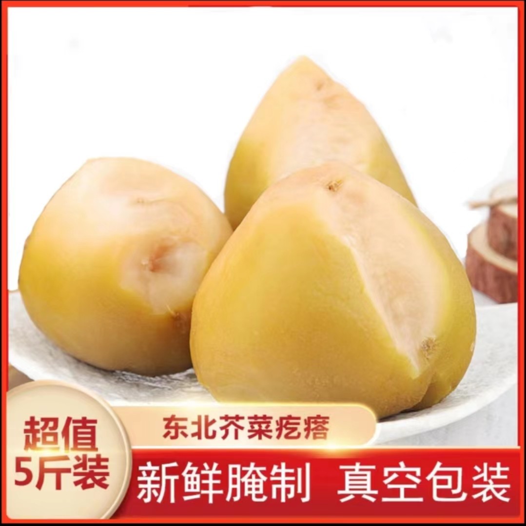 【遥遥专属】北顺源  芥菜头 5斤*箱 传统腌制原味特产爽口下饭即食
