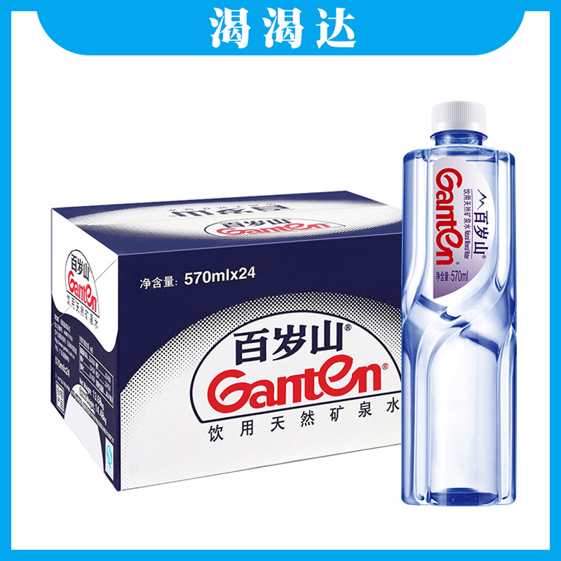 1箱 百岁山 天然矿泉水 570ml*24瓶/箱 送水到家 哈尔滨