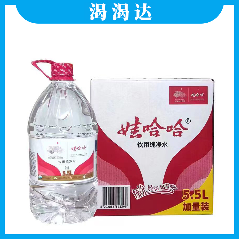 【优惠】娃哈哈一次性桶装水5.5Lx4桶/箱（包装随机）送水到家 哈尔滨