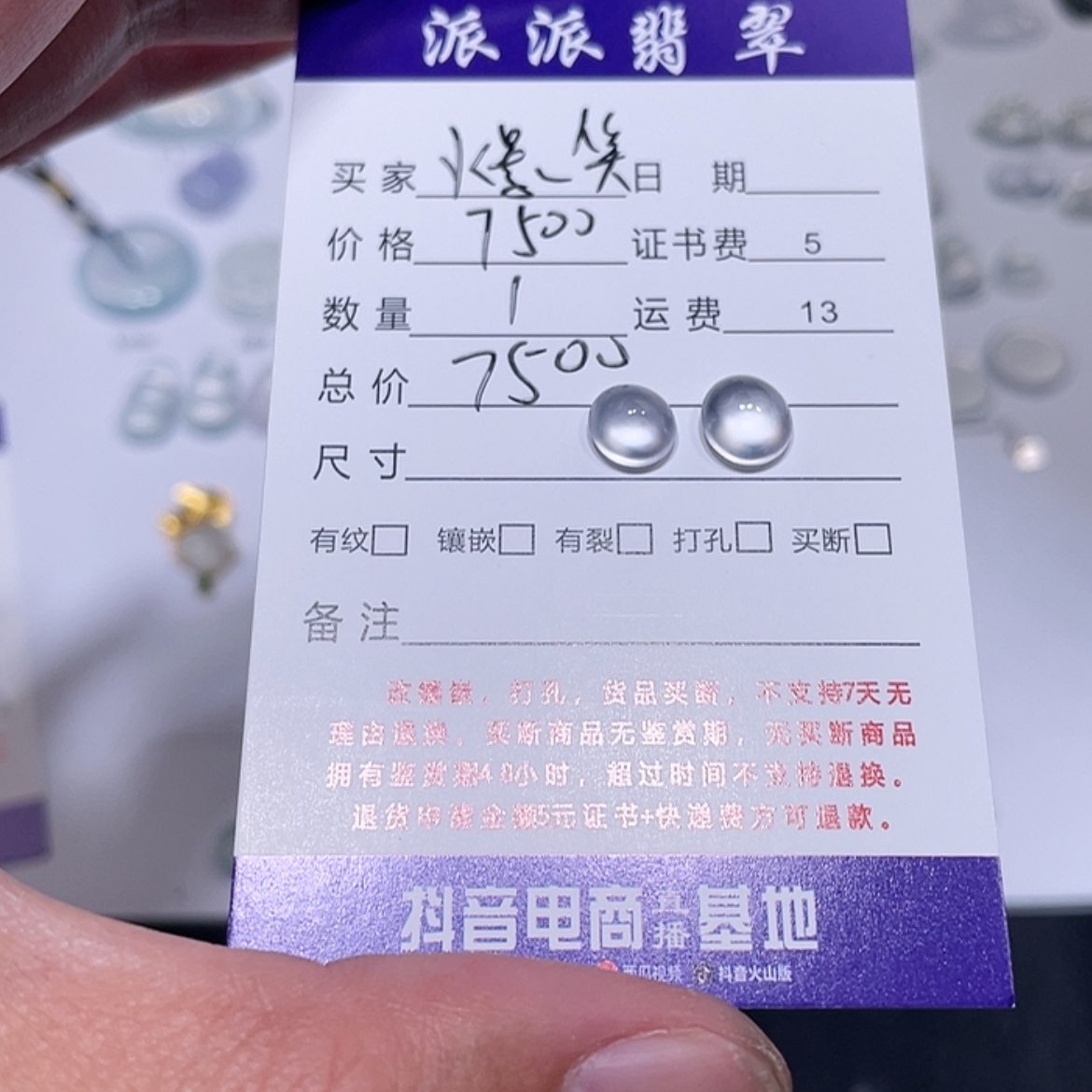 【闪购商品】翡翠挂件未镶嵌（**）