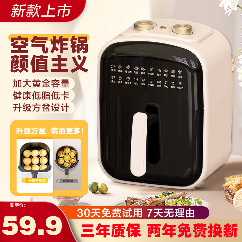 HOSK空气炸锅大容量多功能空气电炸锅自动一体机方形无油炸锅