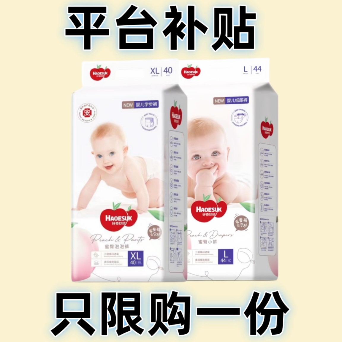 【 补贴中】 好奇妙妙超薄干爽柔软透气婴儿纸尿裤全包拉拉裤尿不湿