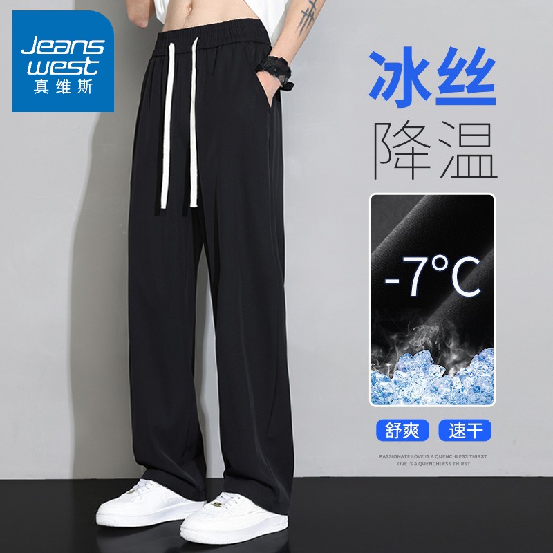 Jeanswest/真维斯冰丝阔腿裤男士夏季超薄潮流百搭直筒休闲裤子