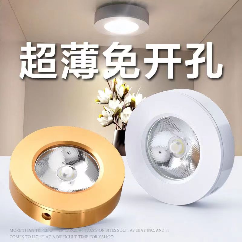 超薄射灯玄关免打孔客厅圆形嵌入式开孔走廊光源孔灯桶灯商用感应