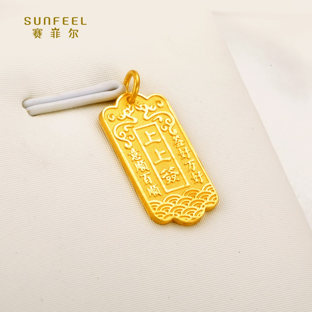 SUNFEEL/赛菲尔【二十二店】足金上上签吊坠DYA01094/HD050541