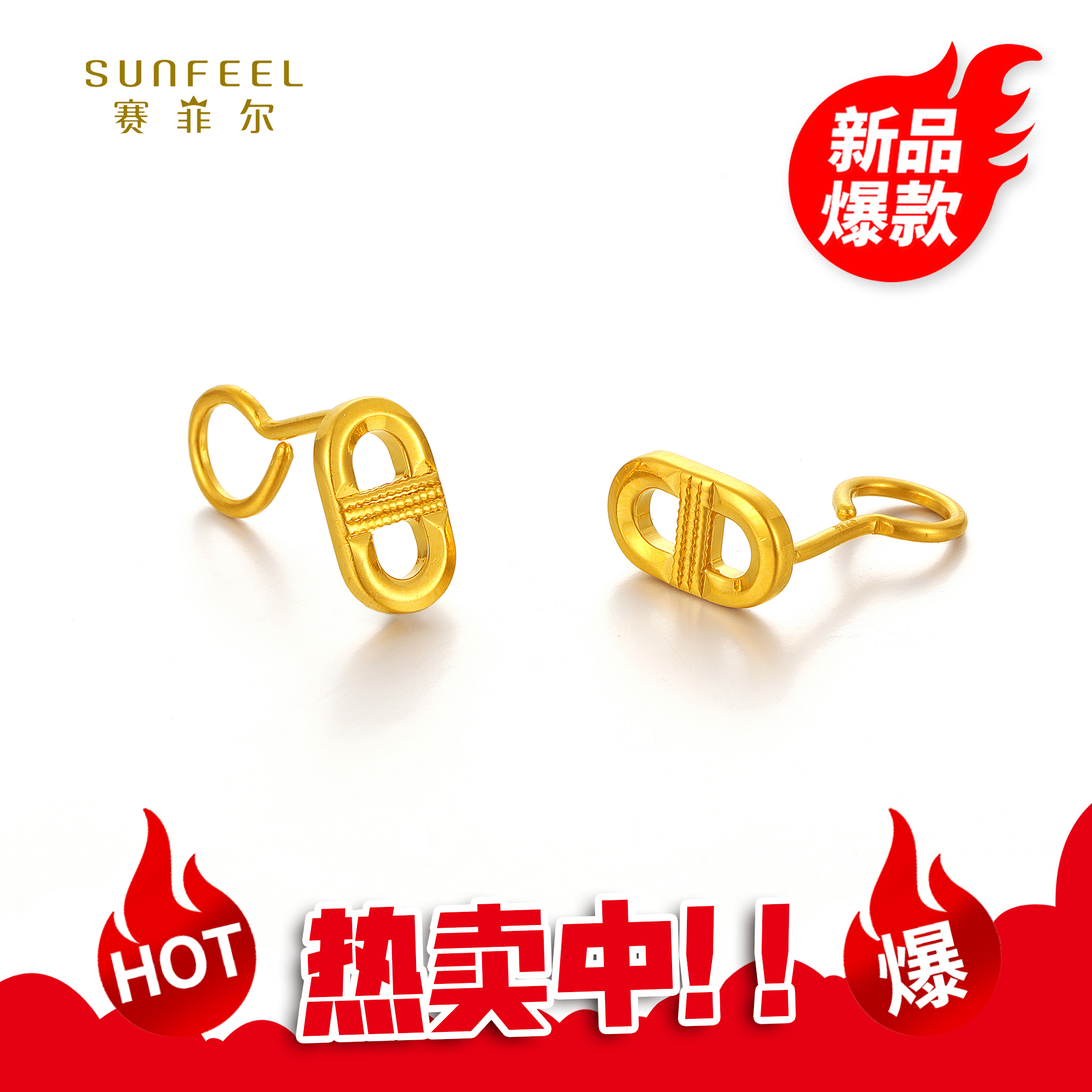 SUNFEEL/赛菲尔【优选店】足金5G艺术时尚猪鼻子耳钉5GE00566