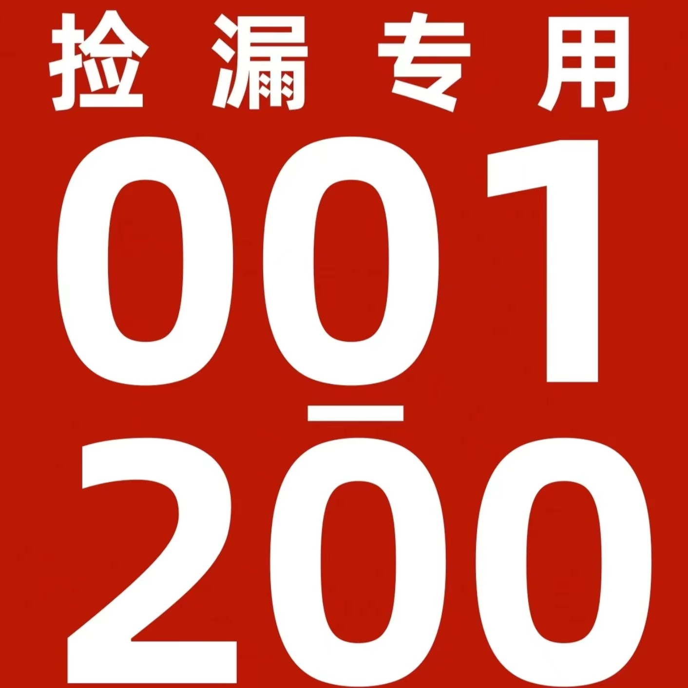 85新  二手微瑕书捡漏1-200