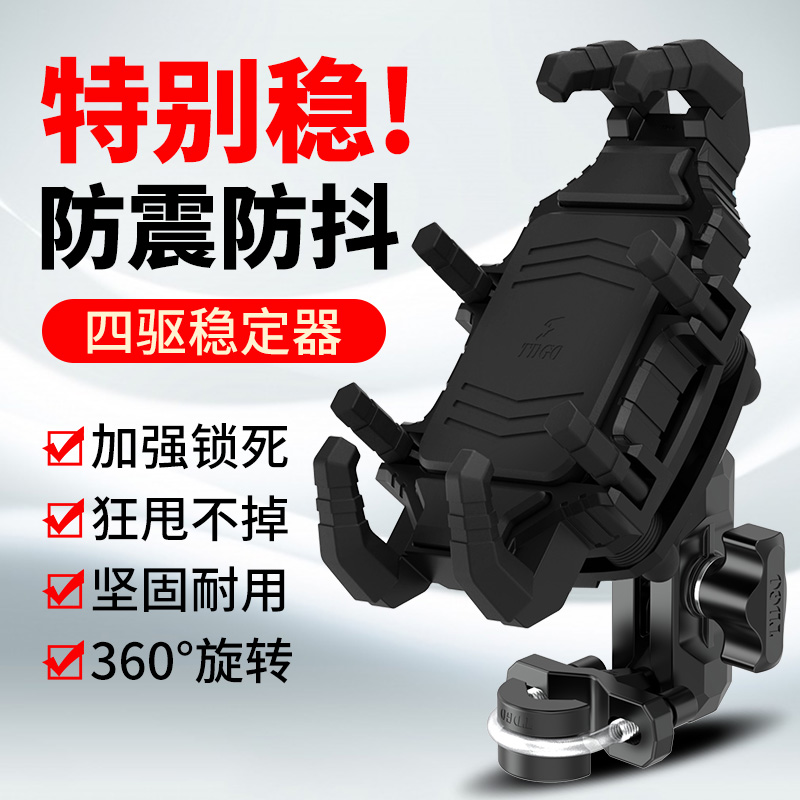 摩托车手机机支架电动车防震导航架外卖骑手车载电瓶车固定手机架