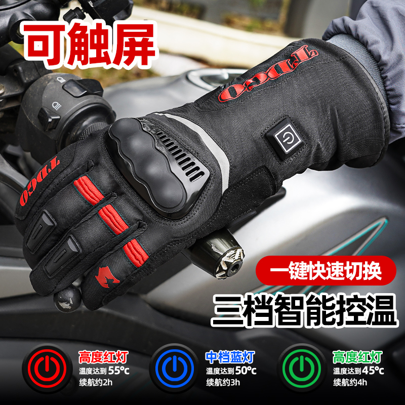 电动摩托车电加热手套冬季骑车防风保暖机车骑行防摔防水防寒充电