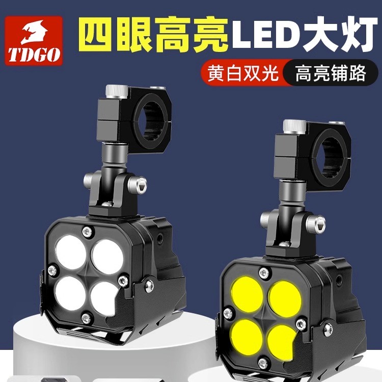 摩托车射灯LED雾灯强光辅路灯远近光切线透镜机车射灯超亮爆闪灯