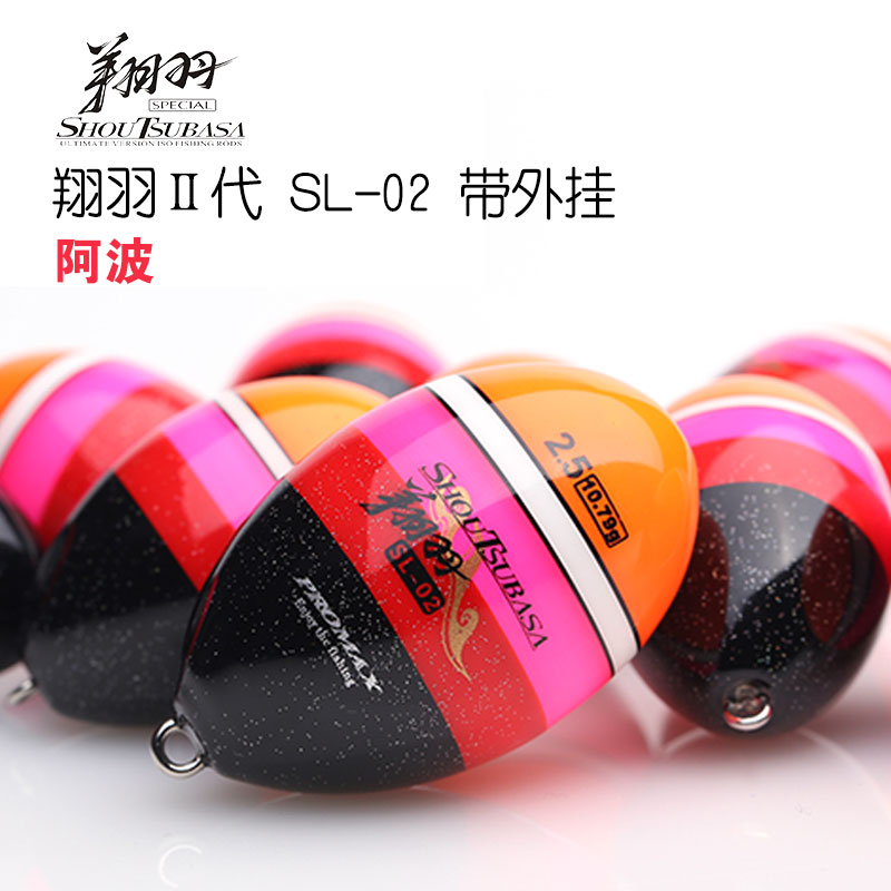 阿波 PMX 翔羽Ⅱ代 SL-02  带外挂