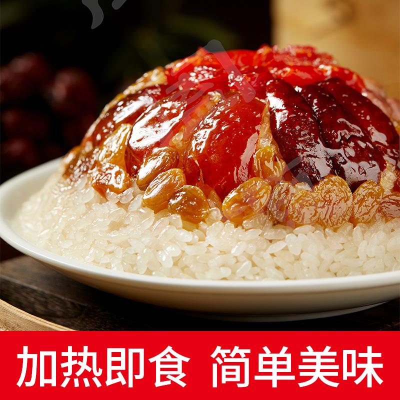 陕西八宝甜饭蒸碗熟食糯米饭西安特产年夜饭半成品速食家用盒装