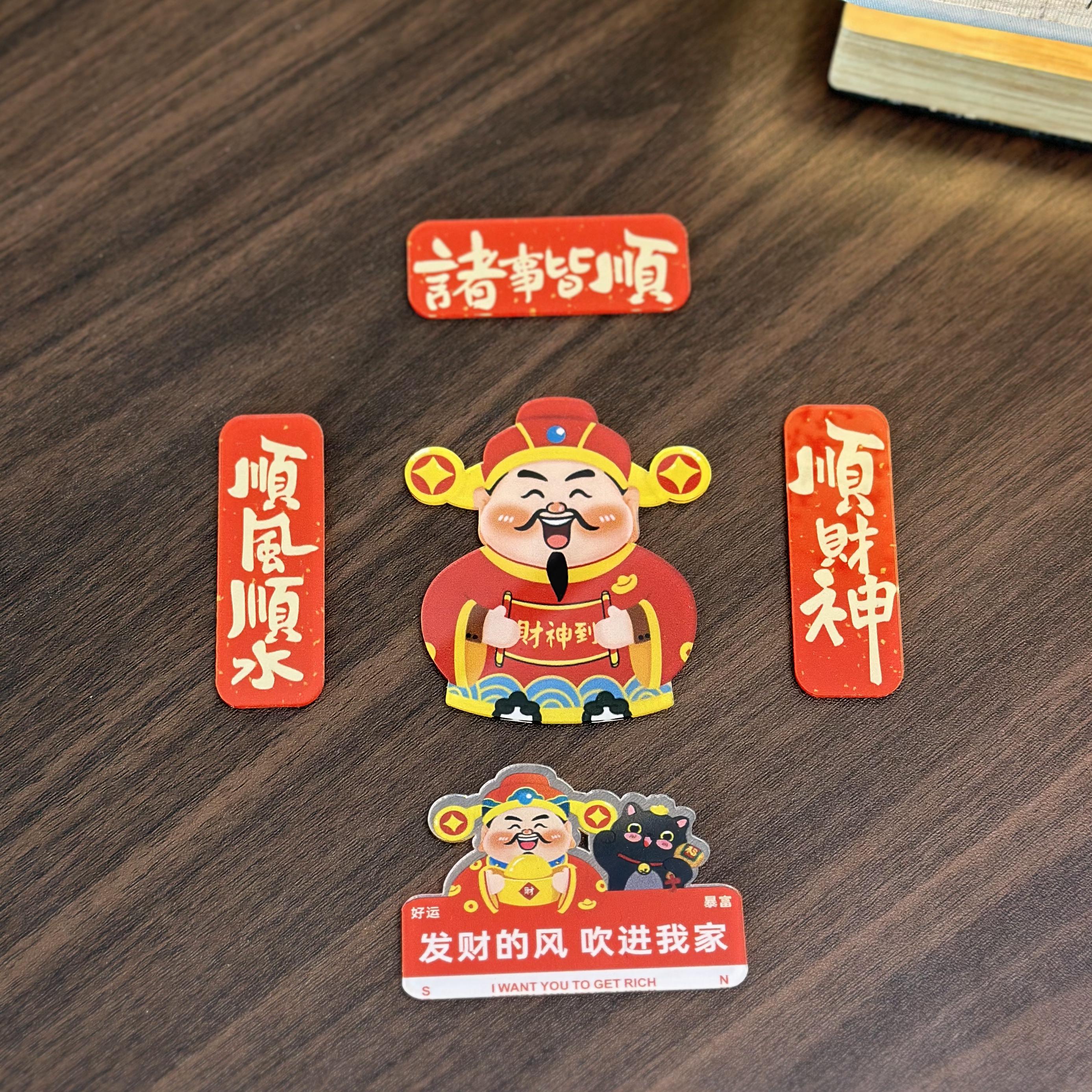 过新年中国风财神爷冰箱贴高颜值好运磁贴可爱亚克力大号磁性爆款