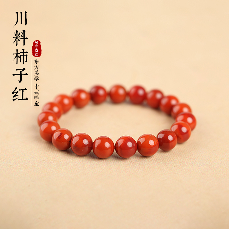 芳苓南红 原矿柿子红圆珠 6mm-20mm无胶瓦西料手串满色满肉素圈