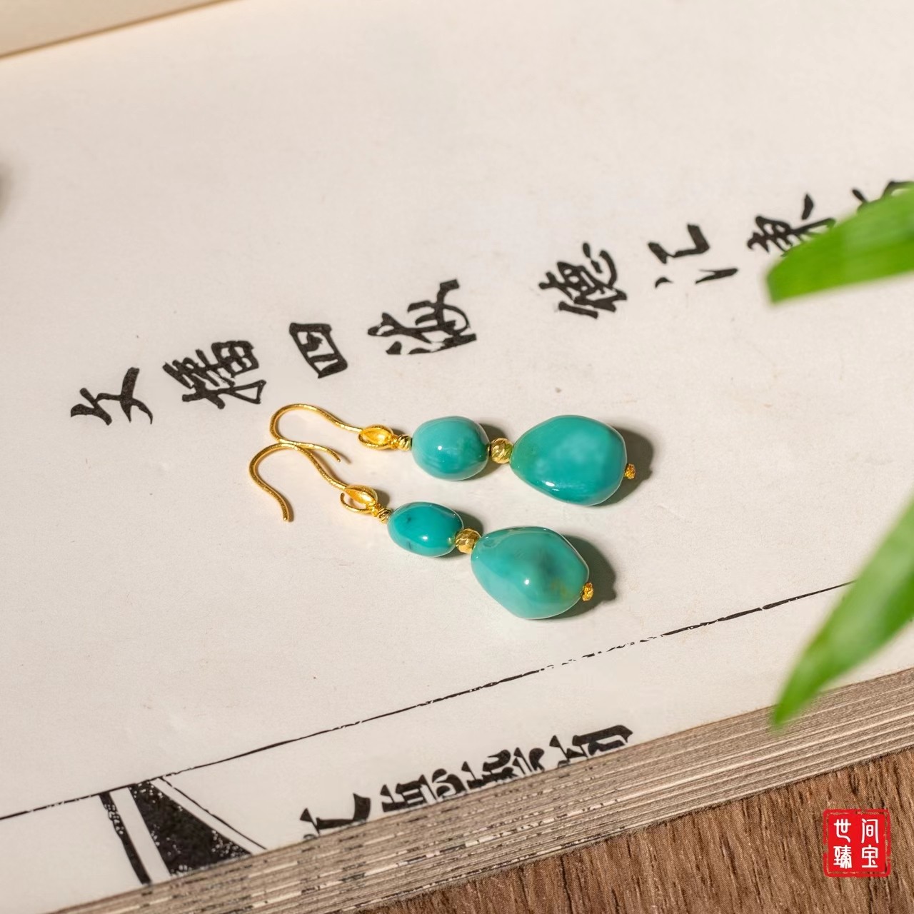 【世间臻宝】18K绿松DIY耳钩/Q007/多样性发一件