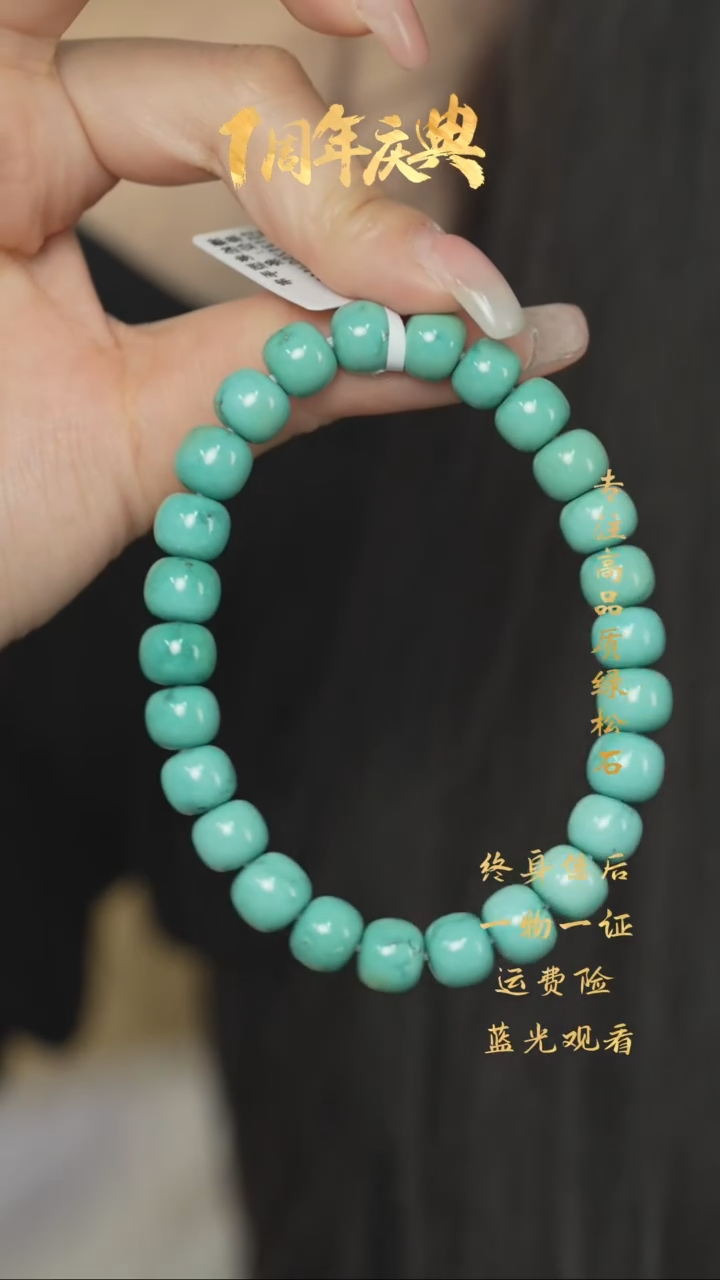 【世间臻宝】绿松单圈/DQ48/多样性发一件