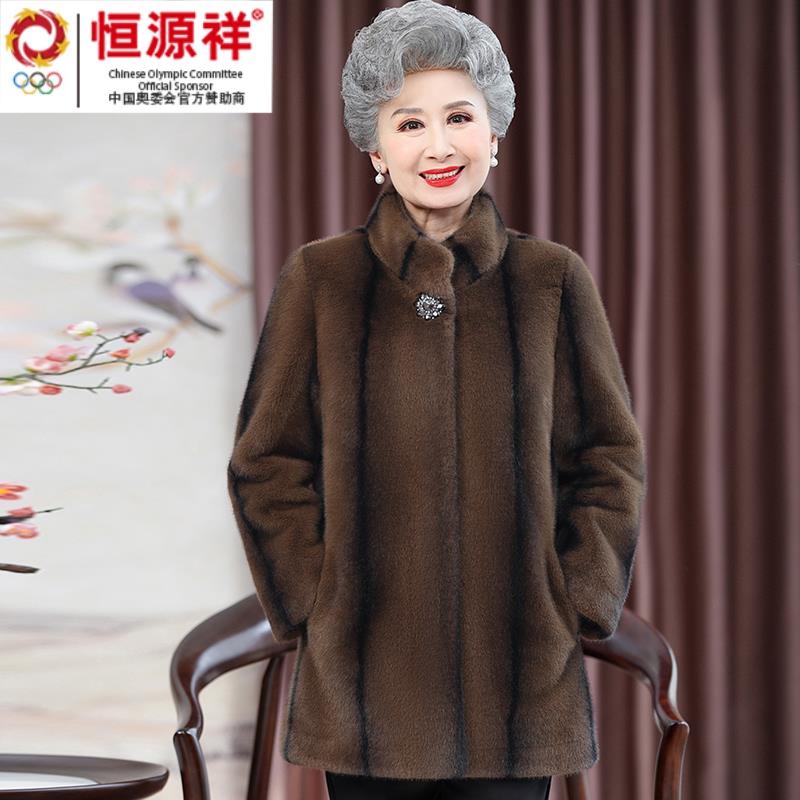 彩羊恒源祥妈妈冬装仿水貂绒外套阔太太皮毛一体大衣奶奶冬季高贵