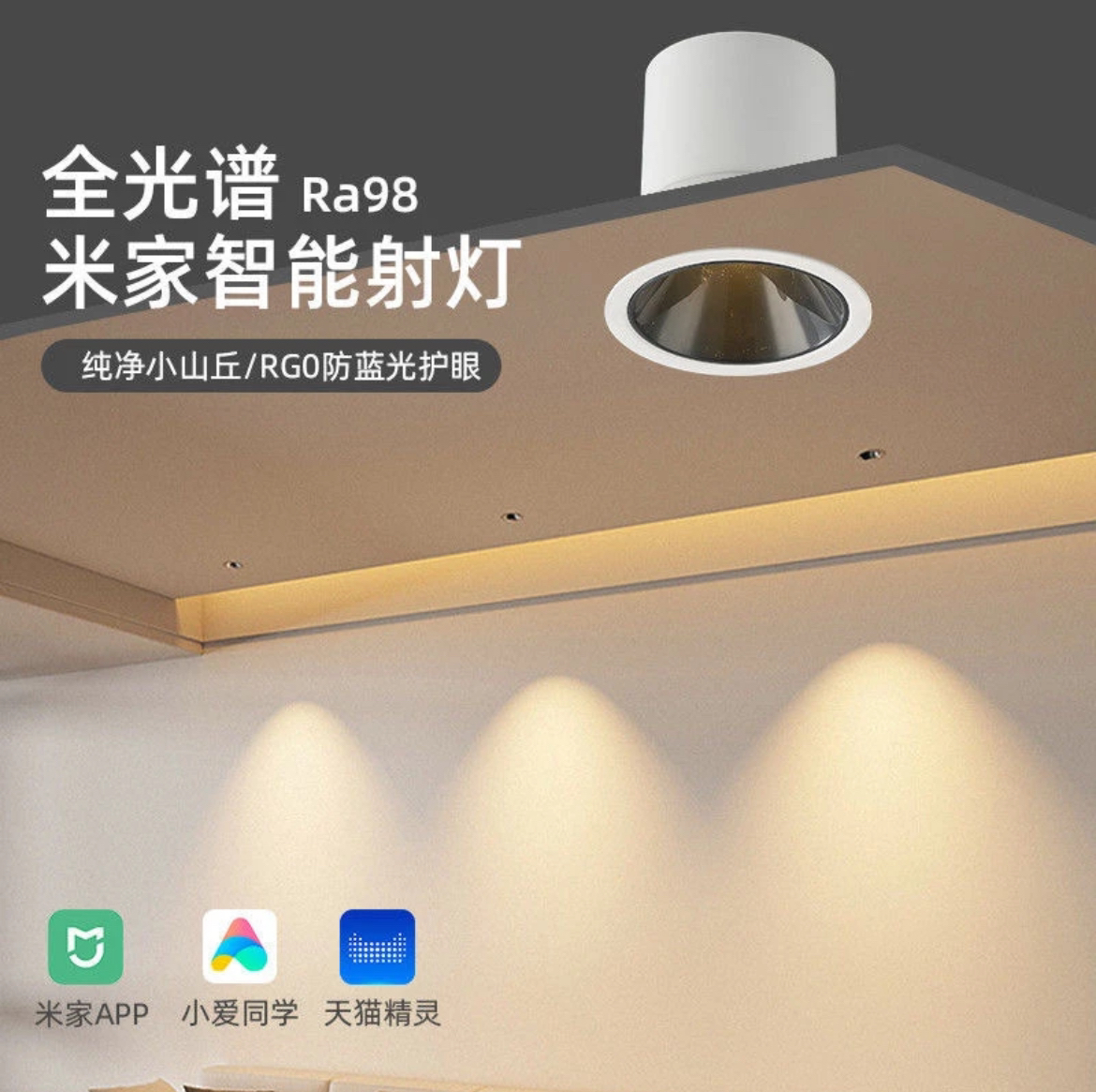 晚锐-智能调光调色深防眩射灯家用嵌入式COB洗墙小山丘射灯