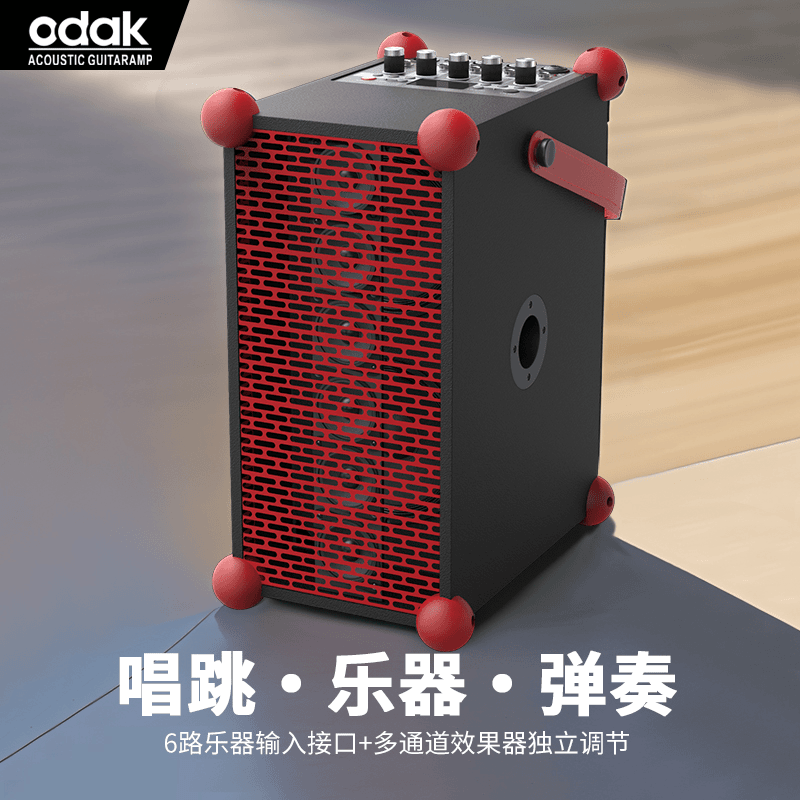 欧达ODAK乐器音箱弹唱民谣APP鼓机直播内录
