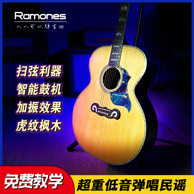 RAMONES雷蒙斯超级兰莲虎纹枫木全单民谣智能吉他42寸弹唱扫弦