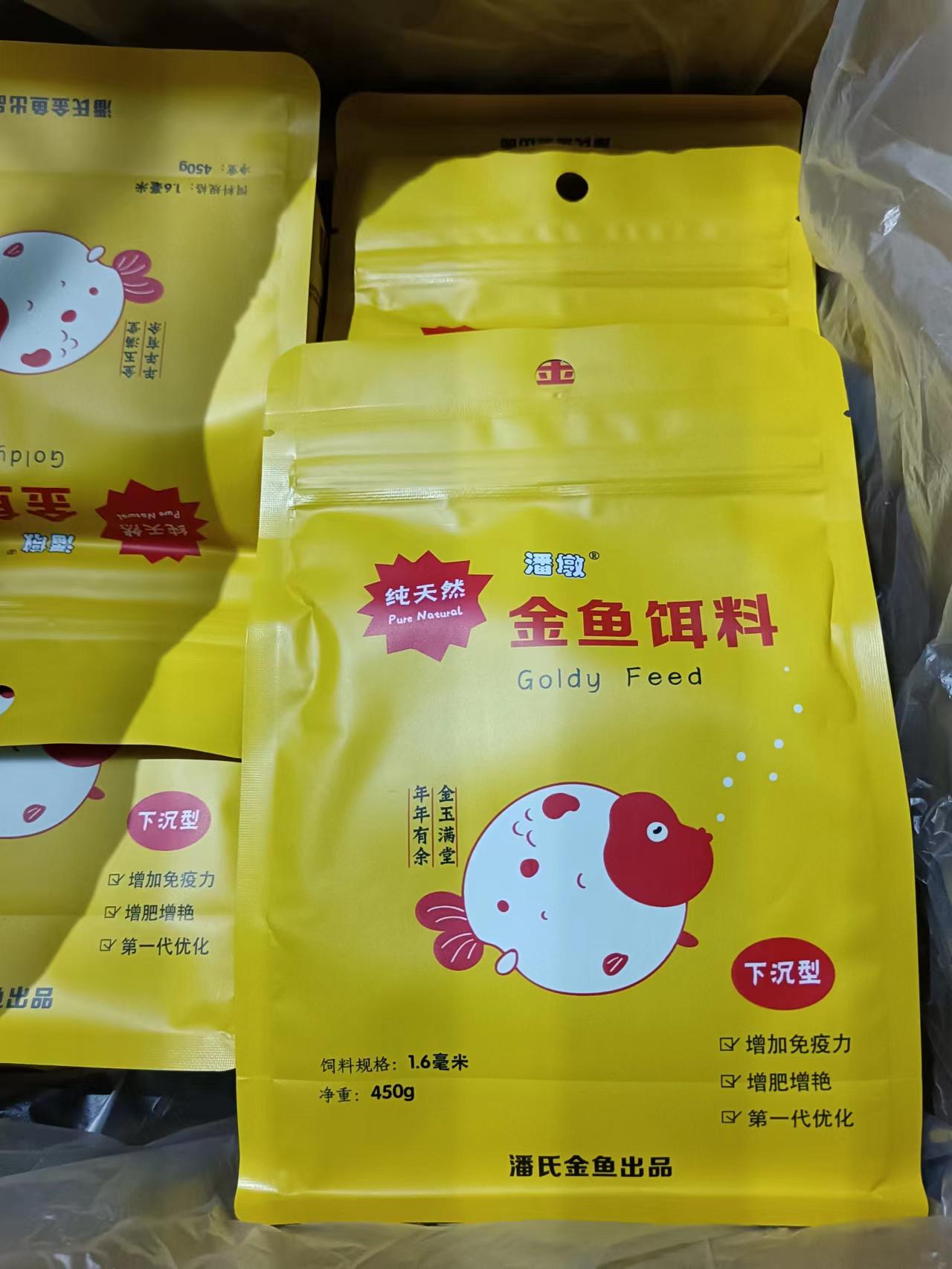 潘氏金鱼饲料、下沉