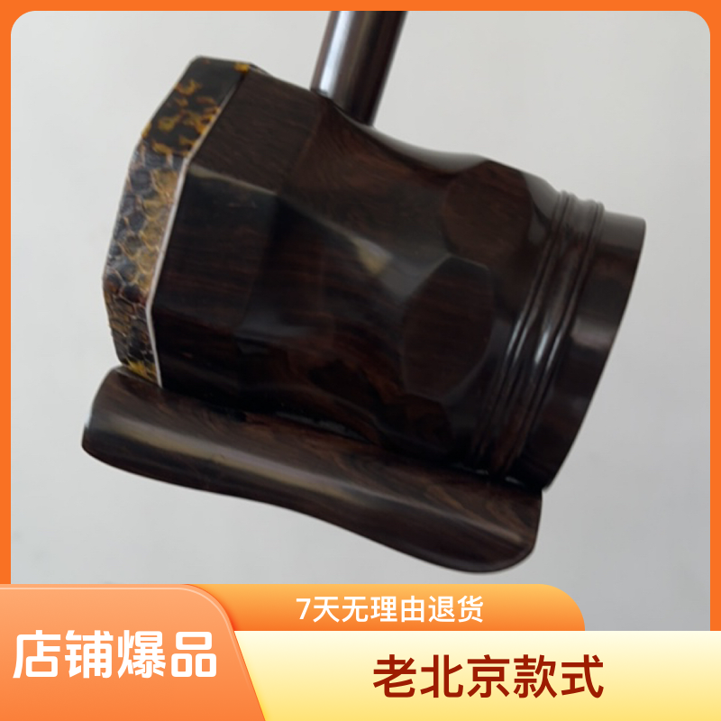 正八角二胡（老北京款式）专业演奏琴
