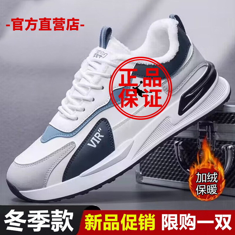 乔男鞋丹2023秋冬新款男士跑步鞋软皮时尚加绒保暖休闲运动鞋潮男