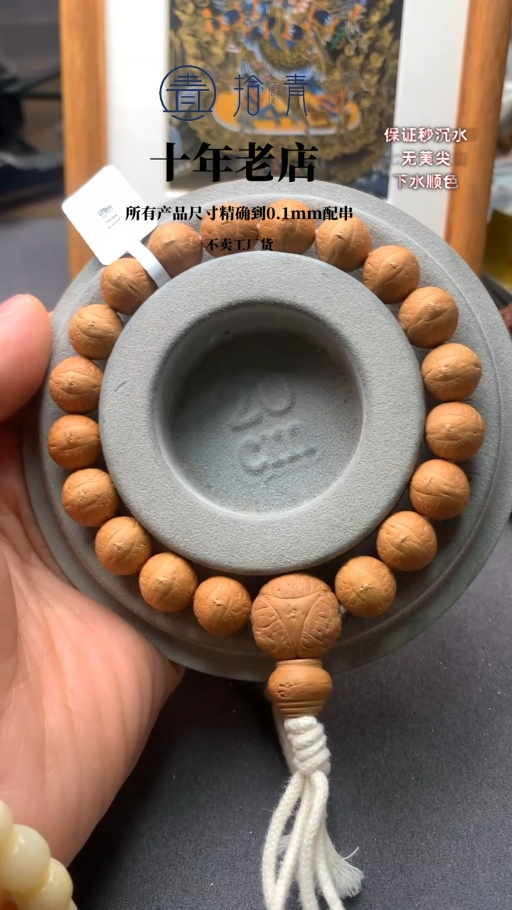 【闪购商品】凤眼菩提吊坠41【11.5-11.7】