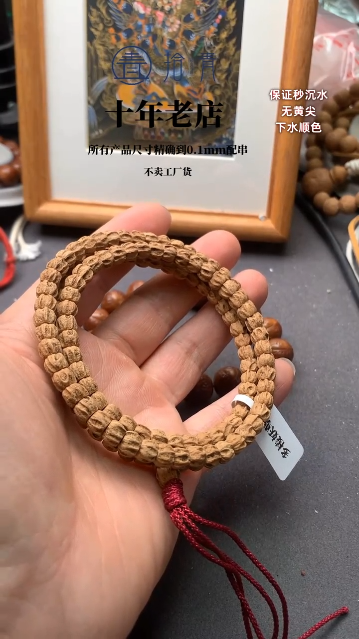 【闪购商品】柏香籽/百香籽吊坠97【6.5】